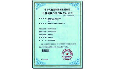 虹潤(rùn)智能制造工廠信息化軟件榮獲國(guó)家軟件著作權(quán)版權(quán)證書(shū)
