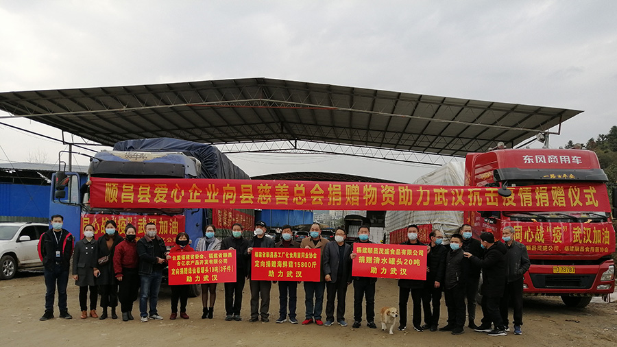 抗擊疫情，順昌縣慈善總會(huì)在行動(dòng)