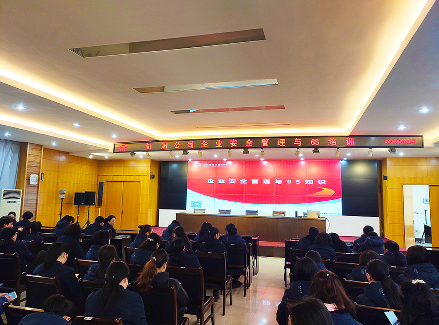 “創(chuàng)建學(xué)習(xí)型企業(yè)、爭當(dāng)知識型員工”——虹潤公司舉行智能制造培訓(xùn)與新產(chǎn)品技術(shù)知識講座