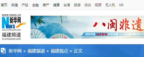 轉(zhuǎn)載新華網(wǎng)福州3月4日電題：人大代表四次提建議 社?；菝裾呓K落地